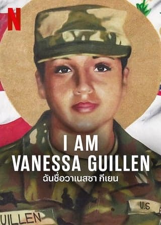 ดูหนังออนไลน์ฟรีเรื่อง I Am Vanessa Guillen (2022) ฉันชื่อวาเนสซ่า กีเยน ดูหนังออนไลน์ HD พากย์ไทย HD