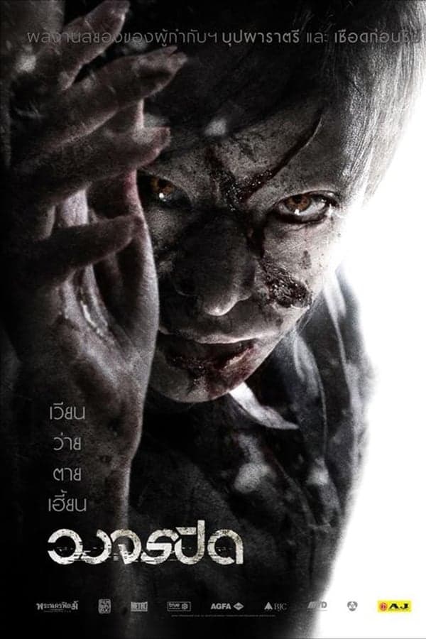 ดูหนังออนไลน์ฟรีเรื่อง Heaven And Hell (2012) วงจรปิด ดูหนังออนไลน์ HD พากย์ไทย HD