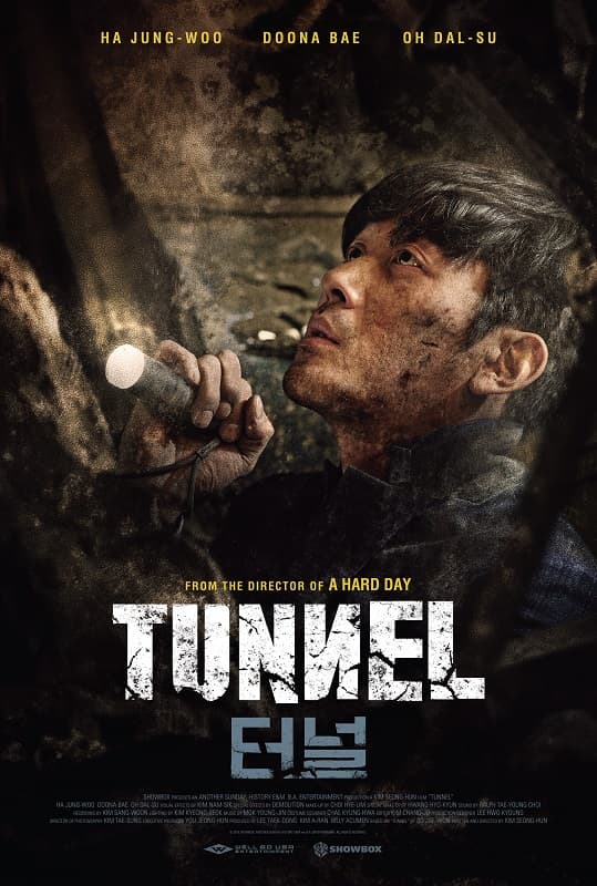 ดู Tunnel (2016) อุโมงค์มรณะ HD หนังระทึกขวัญ (Thriller)
