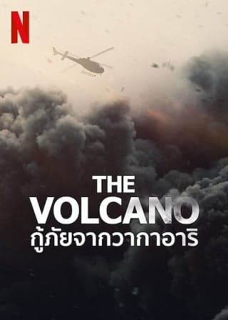 ดูหนังออนไลน์ฟรีเรื่อง The Volcano Rescue from Whakaari (2022) กู้ภัยจากวากาอาริ ดูหนังออนไลน์ HD พากย์ไทย HD