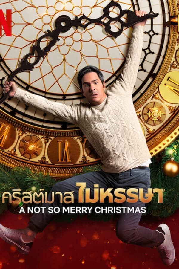 ดูหนังออนไลน์ฟรีเรื่อง A Not So Merry Christmas (2022) คริสต์มาส ไม่หรรษา ดูหนังออนไลน์ HD พากย์ไทย HD