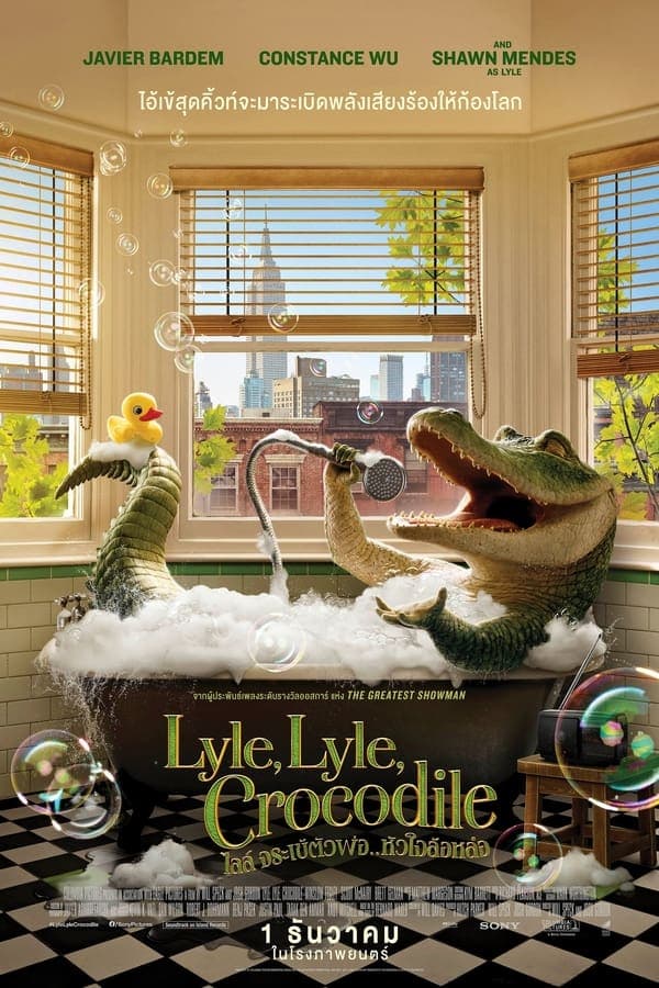 ดูหนังออนไลน์ฟรีเรื่อง Lyle Lyle Crocodile (2022) ไลล์ จระเข้ตัวพ่อ.. หัวใจล้อหล่อ ดูหนังออนไลน์ HD พากย์ไทย HD