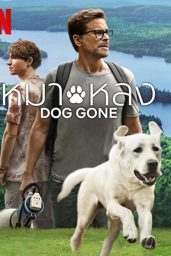 ดู Dog Gone | Netflix (2023) หมาหลง HD จาก Netflix
