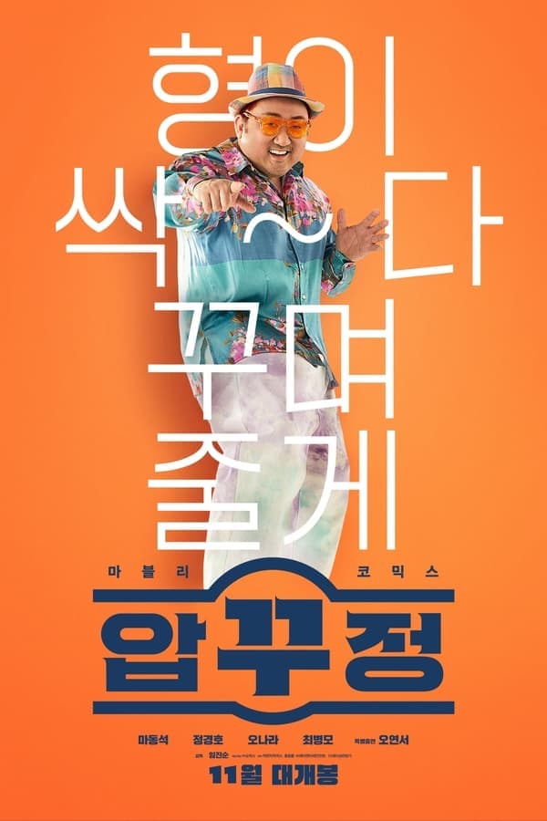 ดูหนังออนไลน์ฟรีเรื่อง Men of Plastic (2022) อัพกูจอง หลอกมาอัพ จัดมาลวง ดูหนังออนไลน์ HD พากย์ไทย HD