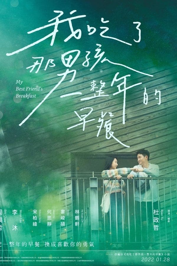 ดูหนังออนไลน์ฟรีเรื่อง My Best Friend’s Breakfast (2022) ดูหนังออนไลน์ HD พากย์ไทย HD