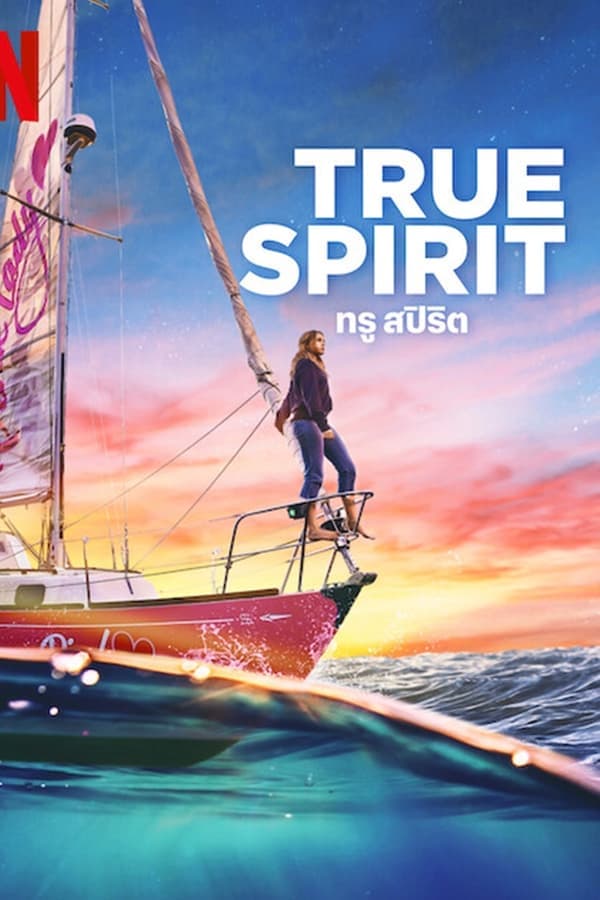 ดูหนังออนไลน์ฟรีเรื่อง True Spirit (2023) ทรู สปิริต ดูหนังออนไลน์ HD พากย์ไทย HD
