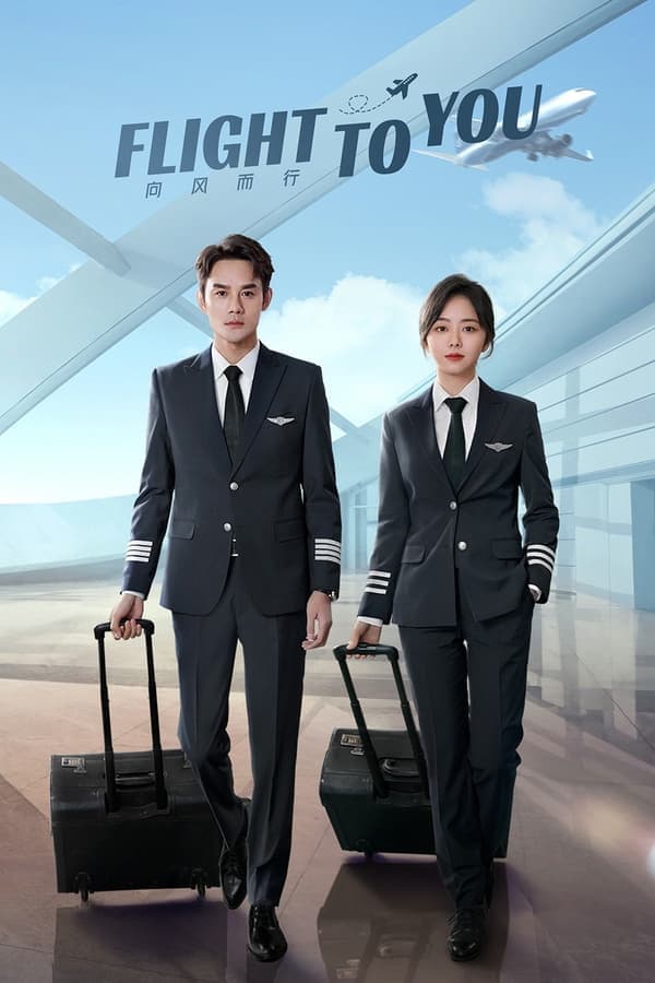 ดู Flight to You ลัดฟ้าหาหัวใจ (2022) พากย์ไทย HD ออนไลน์ฟรี