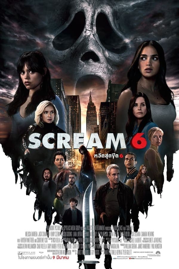 ดูหนังออนไลน์ฟรีเรื่อง Scream VI (2023) หวีดสุดขีด 6 ดูหนังออนไลน์ HD พากย์ไทย HD