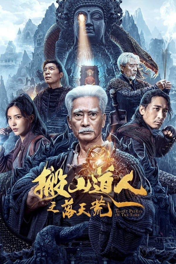 ดูหนังออนไลน์ฟรีเรื่อง The Man Who Moved Mountains – The Fall of Heaven (Taoist Priest In The Tomb) นักพรตเต๋าตะลุยสุสาน (2023) ดูหนังออนไลน์ HD พากย์ไทย HD