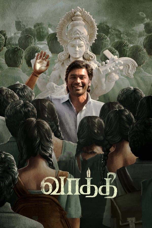 ดูหนังออนไลน์ฟรีเรื่อง Vaathi (2023) ครู ดูหนังออนไลน์ HD พากย์ไทย HD