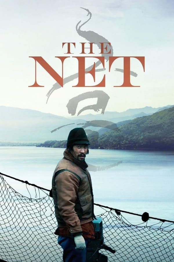 ดูหนังออนไลน์ฟรีเรื่อง The Net (2016) เดอะเน็ต ดูหนังออนไลน์ HD พากย์ไทย HD