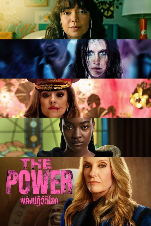ดูหนังออนไลน์ฟรีเรื่อง The Power (2023) พลังปฏิวัติโลก ดูหนังออนไลน์ HD พากย์ไทย HD
