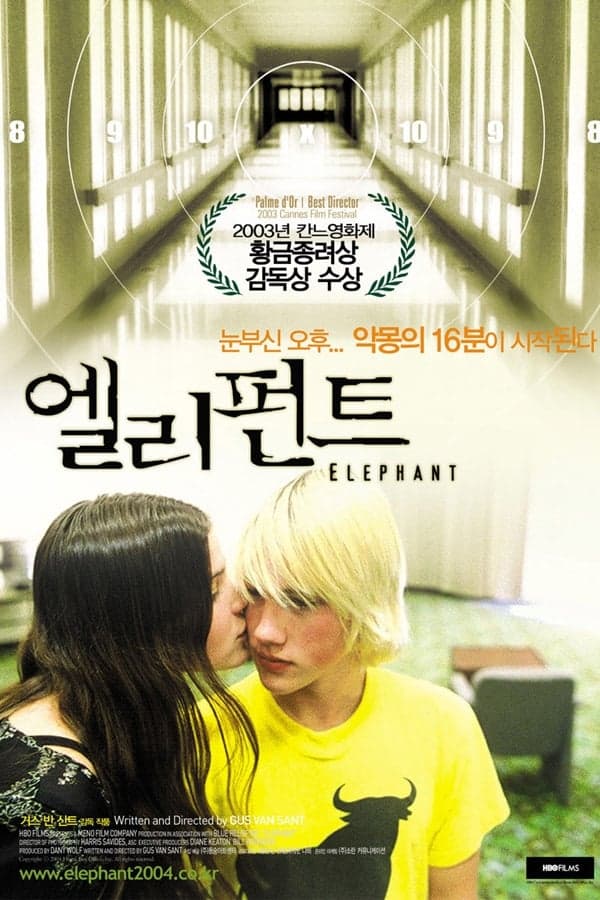 ดูหนังออนไลน์ฟรีเรื่อง Elephant (2003) ดูหนังออนไลน์ HD พากย์ไทย HD
