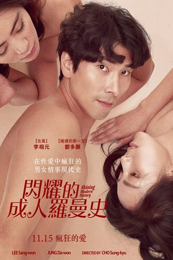 ดูหนังออนไลน์ฟรีเรื่อง Shining Of Modern History (Master and Man) (2019) ดูหนังออนไลน์ HD พากย์ไทย HD