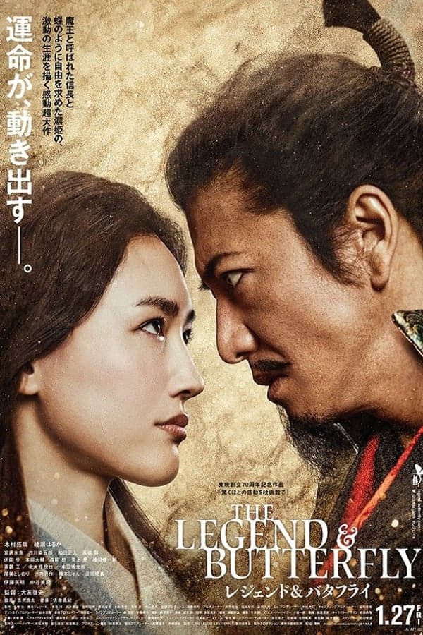 ดูหนังออนไลน์ฟรีเรื่อง The Legend & Butterfly (2023) ดูหนังออนไลน์ HD พากย์ไทย HD