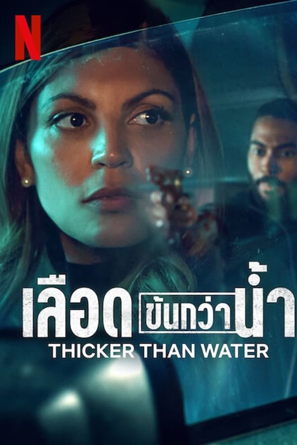 ดูหนังออนไลน์ฟรีเรื่อง Thicker Than Water เลือดข้นกว่าน้ำ Season 1 (2023) ดูหนังออนไลน์ HD พากย์ไทย HD