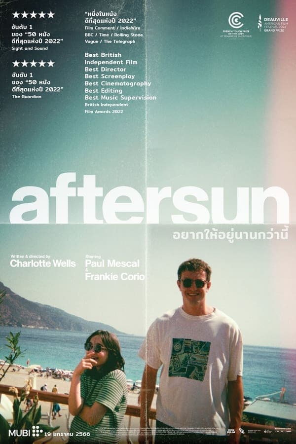 ดูหนังออนไลน์ฟรีเรื่อง Aftersun อยากให้อยู่นานกว่านี้ (2022) ดูหนังออนไลน์ HD พากย์ไทย HD