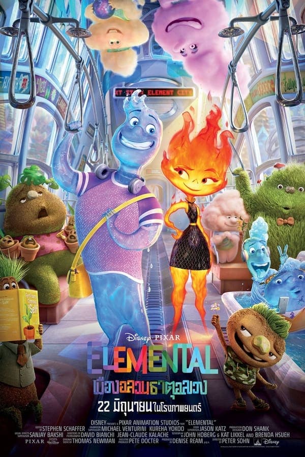 ดูหนังออนไลน์ฟรีเรื่อง Elemental (2023) เมืองอลวนธาตุอลเวง ดูหนังออนไลน์ HD พากย์ไทย HD
