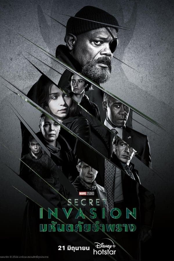 Secret Invasion มหันตภัยอำพราง (2023) HD