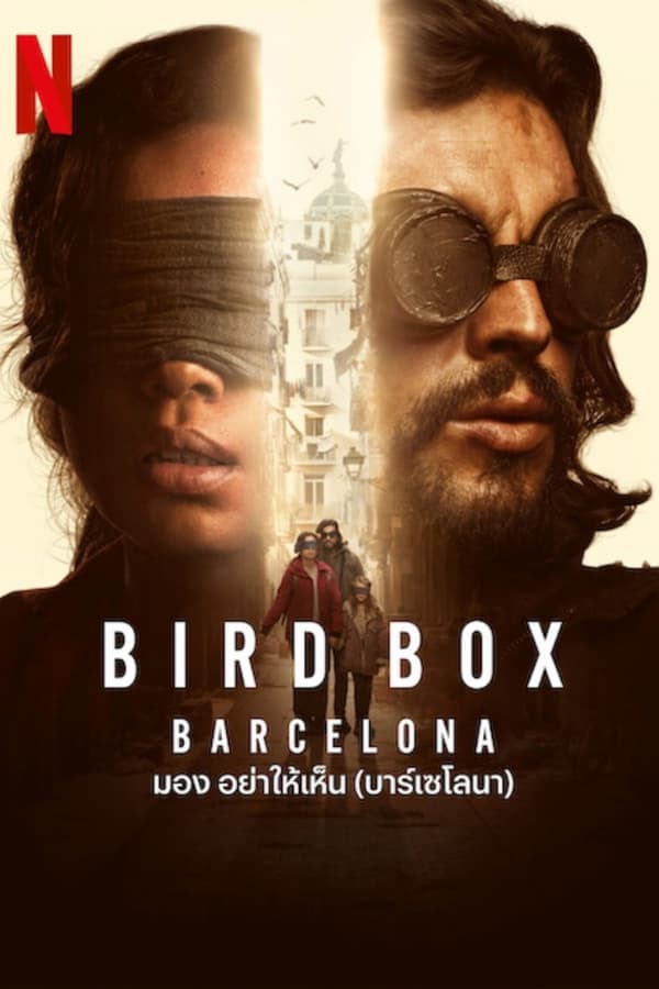 ดูหนังออนไลน์ฟรีเรื่อง Bird Box Barcelona (2023) มอง อย่าให้เห็น (บาร์เซโลนา) ดูหนังออนไลน์ HD พากย์ไทย HD