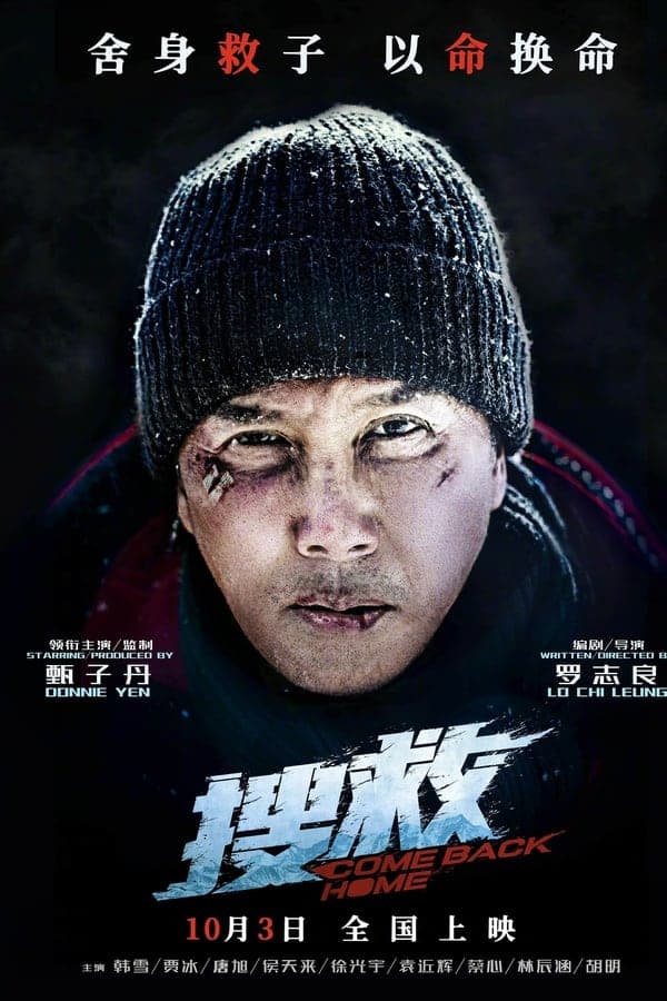 ดูหนังออนไลน์ฟรีเรื่อง Come Back Home (2022) ดูหนังออนไลน์ HD พากย์ไทย HD