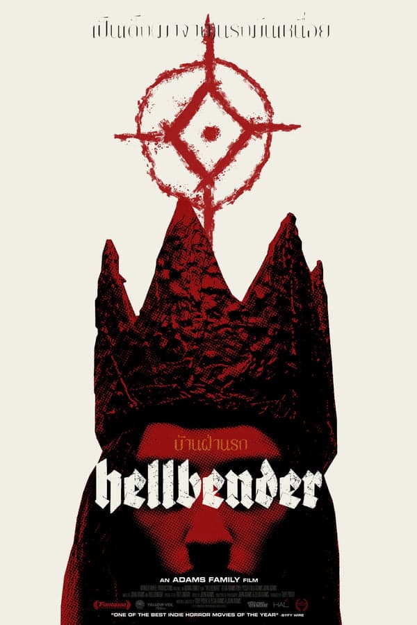 ดูหนังออนไลน์ฟรีเรื่อง Hellbender บ้านฝ่านรก (2021) ดูหนังออนไลน์ HD พากย์ไทย HD