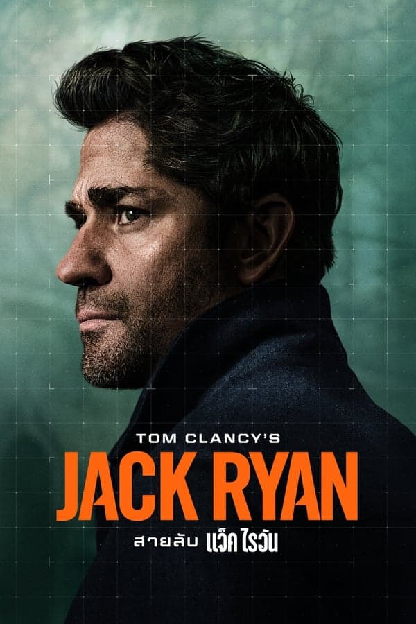 ดูหนังออนไลน์ฟรีเรื่อง Jack Ryan Season 4 (2023) ดูหนังออนไลน์ HD พากย์ไทย HD