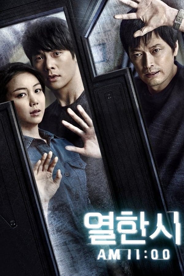 ดูหนังออนไลน์ฟรีเรื่อง 11 A.M. (Yeolhansi) (2013) ดูหนังออนไลน์ HD พากย์ไทย HD