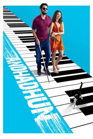 ดูหนังออนไลน์ฟรีเรื่อง Andhadhun (2018) บทเพลงในโลกมืด ดูหนังออนไลน์ HD พากย์ไทย HD