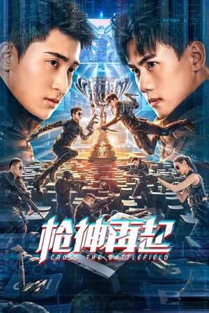 ดูหนังออนไลน์ฟรีเรื่อง Cross The Battlefield (2023) ข้ามศึกสมรภูมิ ดูหนังออนไลน์ HD พากย์ไทย HD