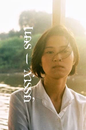 ดูหนังออนไลน์ฟรีเรื่อง Nakorn-Sawan (2018) นคร-สวรรค์ ดูหนังออนไลน์ HD พากย์ไทย HD