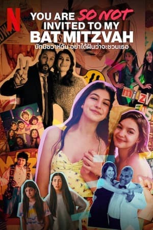 ดูหนังออนไลน์ฟรีเรื่อง You Are So Not Invited to My Bat Mitzvah (2023) ปัทมิซวาห์ฉัน อย่าได้ฝันว่าจะชวนเธอ ดูหนังออนไลน์ HD พากย์ไทย HD