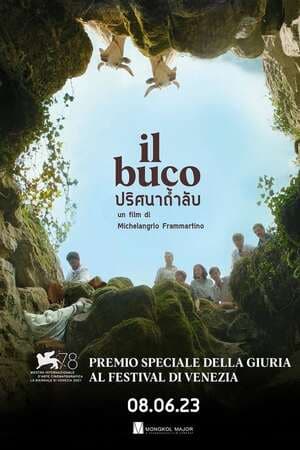 ดูหนังออนไลน์ฟรีเรื่อง Il Buco (The Hole) (2021) ปริศนาถ้ำลับ ดูหนังออนไลน์ HD พากย์ไทย HD