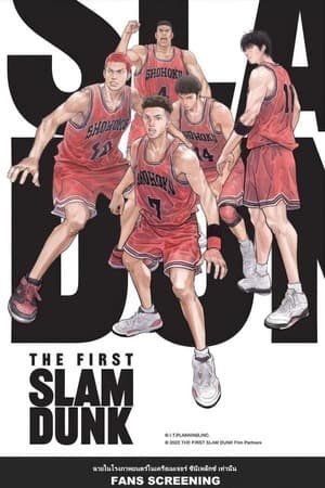 ดูหนังออนไลน์ฟรีเรื่อง The First Slam Dunk (2023) เดอะ เฟิสต์ สแลมดังก์ ดูหนังออนไลน์ HD พากย์ไทย HD