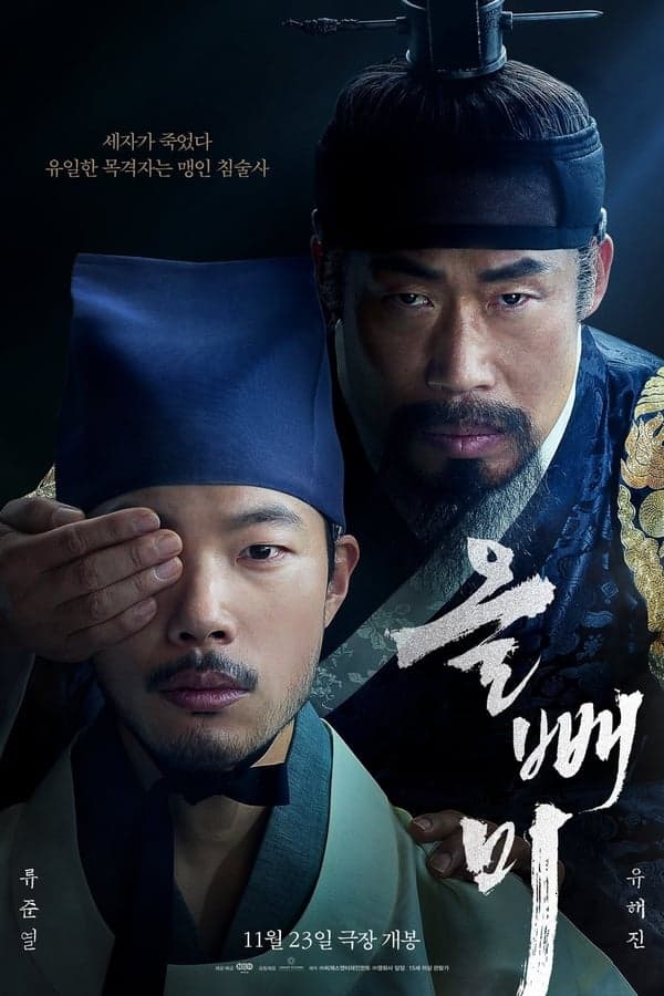 ดูหนังออนไลน์ฟรีเรื่อง The Night Owl (2022) ดูหนังออนไลน์ HD พากย์ไทย HD