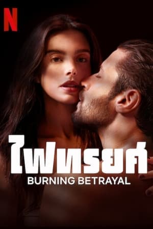 ดูหนังออนไลน์ฟรีเรื่อง Burning Betrayal (2023) ไฟทรยศ ดูหนังออนไลน์ HD พากย์ไทย HD