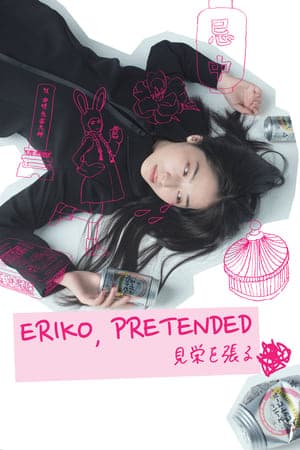 ดูหนังออนไลน์ฟรีเรื่อง Eriko, Pretended (Miewoharu) (2016) เอริโกะ รับจ้างร้อง ดูหนังออนไลน์ HD พากย์ไทย HD