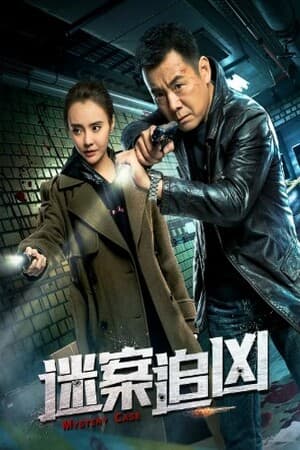 ดูหนังออนไลน์ฟรีเรื่อง Murder Mystery (2023) ฆาตกรรมลึกลับ ดูหนังออนไลน์ HD พากย์ไทย HD
