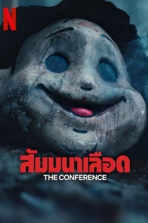 ดูหนังออนไลน์ฟรีเรื่อง The Conference (2023) สัมมานาเลือด ดูหนังออนไลน์ HD พากย์ไทย HD