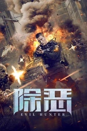ดูหนังออนไลน์ฟรีเรื่อง Evil Hunter (2023) ล่าอาชญากร ดูหนังออนไลน์ HD พากย์ไทย HD