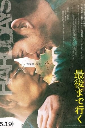 ดูหนังออนไลน์ฟรีเรื่อง Hard Days (2023) วันโหด ดูหนังออนไลน์ HD พากย์ไทย HD