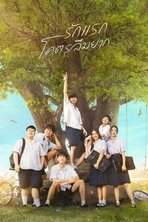 ดูหนังออนไลน์ฟรีเรื่อง My Precious (2023) รักแรกโคตรลืมยาก ดูหนังออนไลน์ HD พากย์ไทย HD
