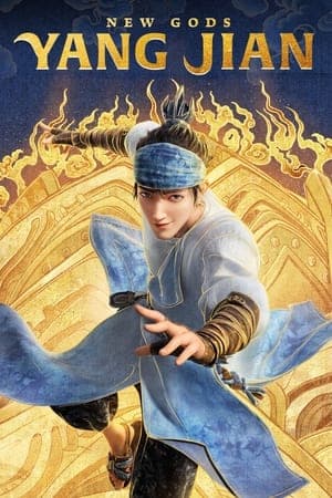 ดูหนังออนไลน์ฟรีเรื่อง New Gods: Yang Jian (2022) หยางเจี่ยน เทพสามตา มหาศึกผนึกเขาบงกช ดูหนังออนไลน์ HD พากย์ไทย HD