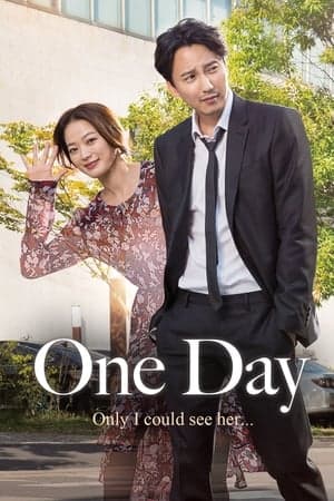 ดูหนังออนไลน์ฟรีเรื่อง One Day (2017) ดูหนังออนไลน์ HD พากย์ไทย HD