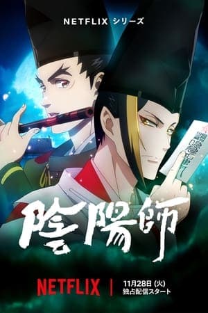 ดูหนังออนไลน์ฟรีเรื่อง Onmyoji (2023) องเมียวจิ ดูหนังออนไลน์ HD พากย์ไทย HD