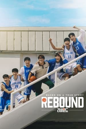 ดูหนังออนไลน์ฟรีเรื่อง Rebound (2023) ดูหนังออนไลน์ HD พากย์ไทย HD