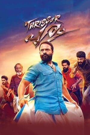 ดูหนังออนไลน์ฟรีเรื่อง Thrissur Pooram (2019) ทิสุระ ปุรัม ดูหนังออนไลน์ HD พากย์ไทย HD
