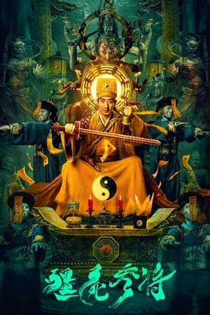 ดู Zombies Become Generals (2023) ซอมบี้ธรรมดา HD หนังซอมบี้ (Zombie)