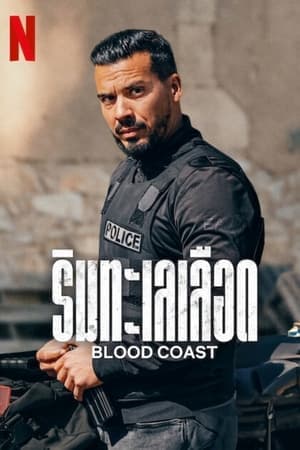 ดูหนังออนไลน์ฟรีเรื่อง Blood Coast (2023) ริมทะเลเลือด ดูหนังออนไลน์ HD พากย์ไทย HD