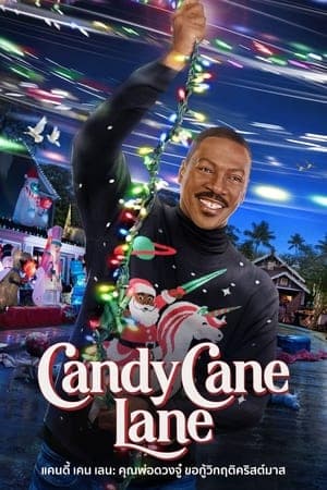 ดูหนังออนไลน์ฟรีเรื่อง Candy Cane Lane (2023) คุณพ่อดวงจู๋ ขอกู้วิกฤติคริสต์มาส ดูหนังออนไลน์ HD พากย์ไทย HD